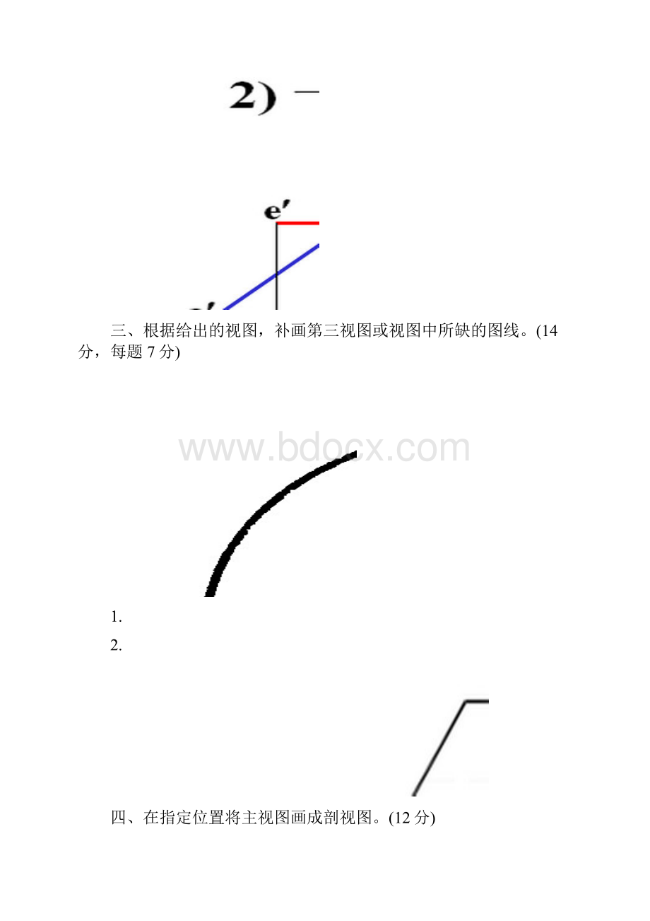 机械制图高手钥匙2.docx_第2页