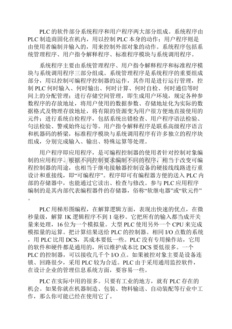 C650大学本科方案设计书正文.docx_第2页