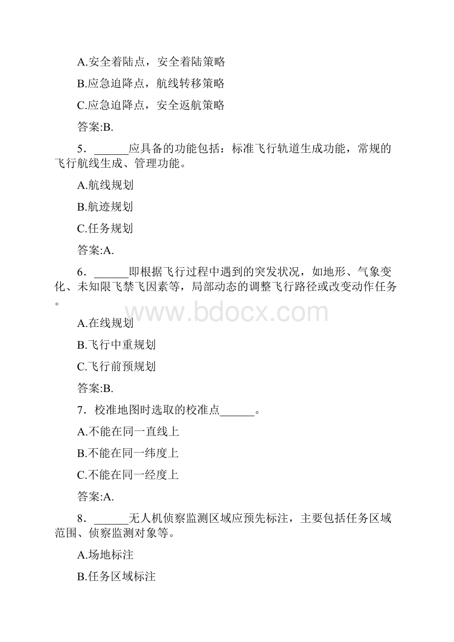 精选无人机理论完整考题库500题含答案.docx_第2页