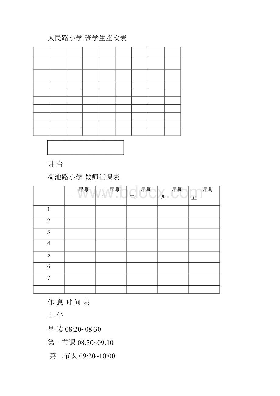 五年级上册法健教案.docx_第2页