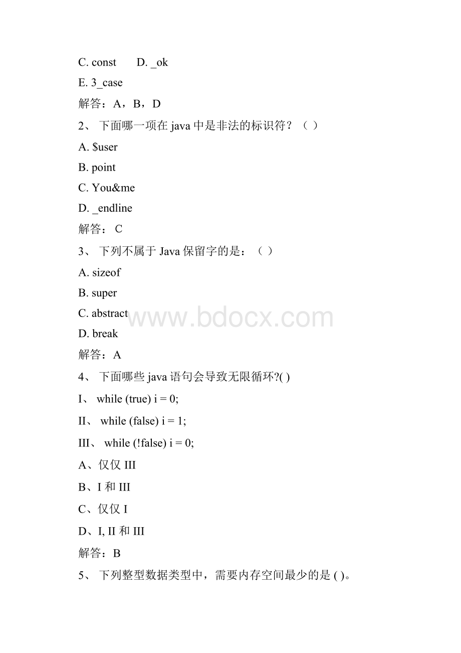 小抄《Java语言程序设计基础教程》龚永罡 陈昕习题答案副本.docx_第3页