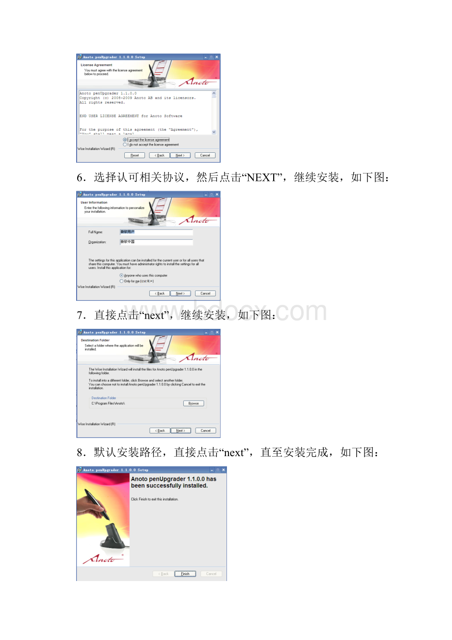 消防产品身份信息管理系统客户端软件升级方法.docx_第3页