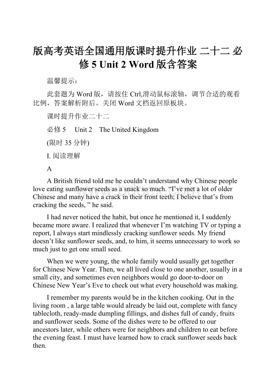 版高考英语全国通用版课时提升作业 二十二 必修5 Unit 2 Word版含答案.docx