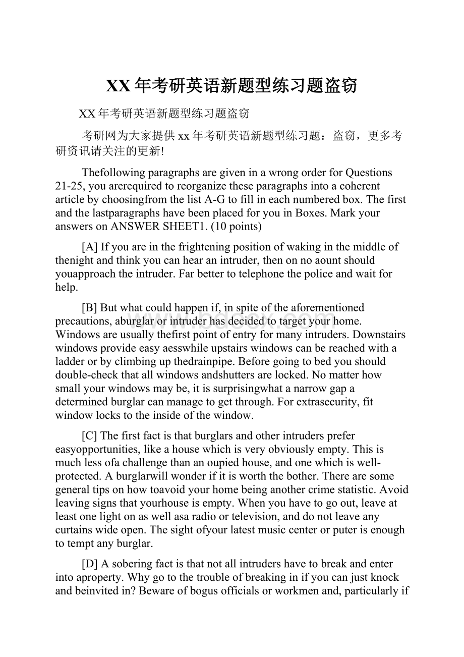 XX年考研英语新题型练习题盗窃.docx