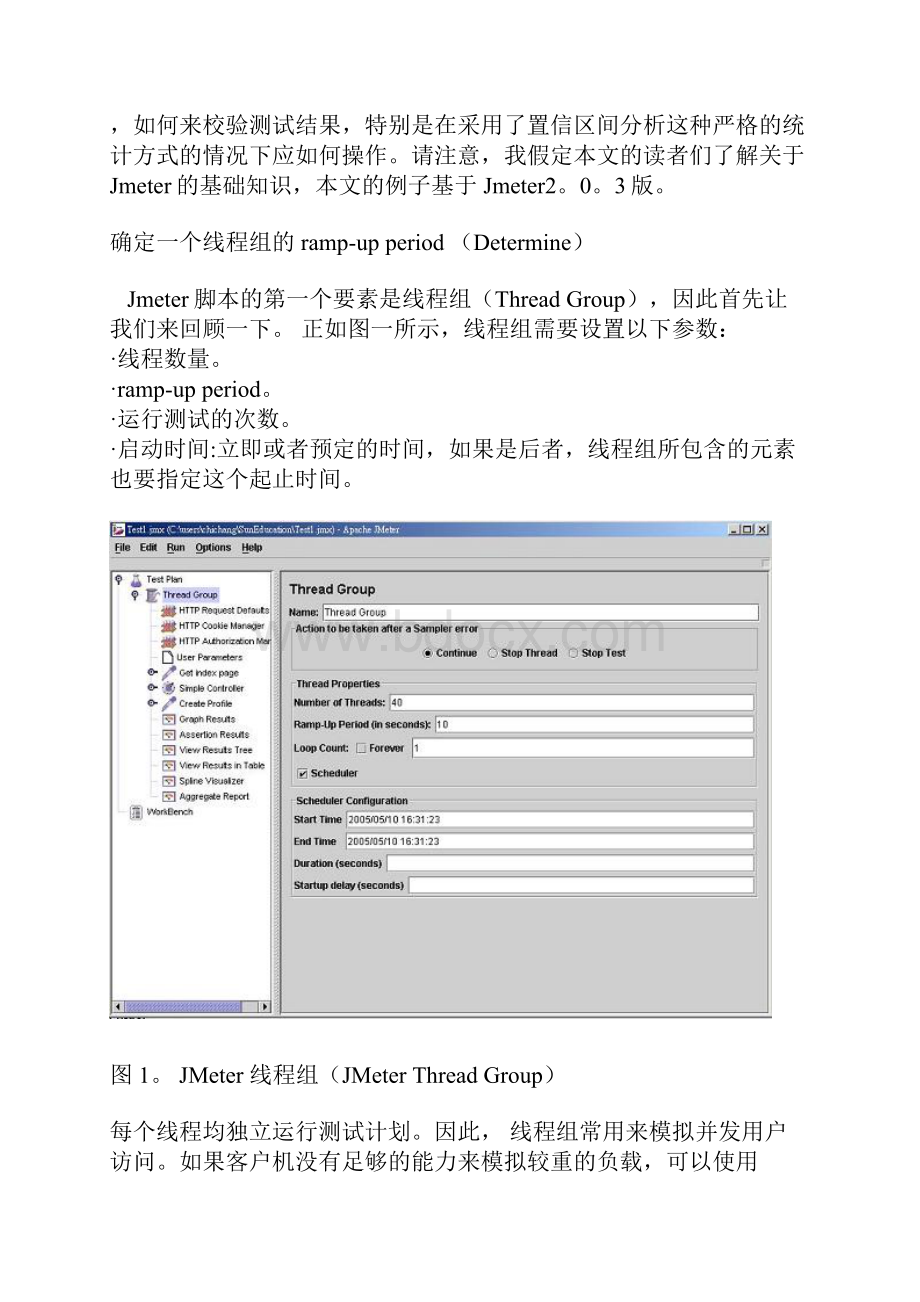 JMeter技巧集锦.docx_第2页