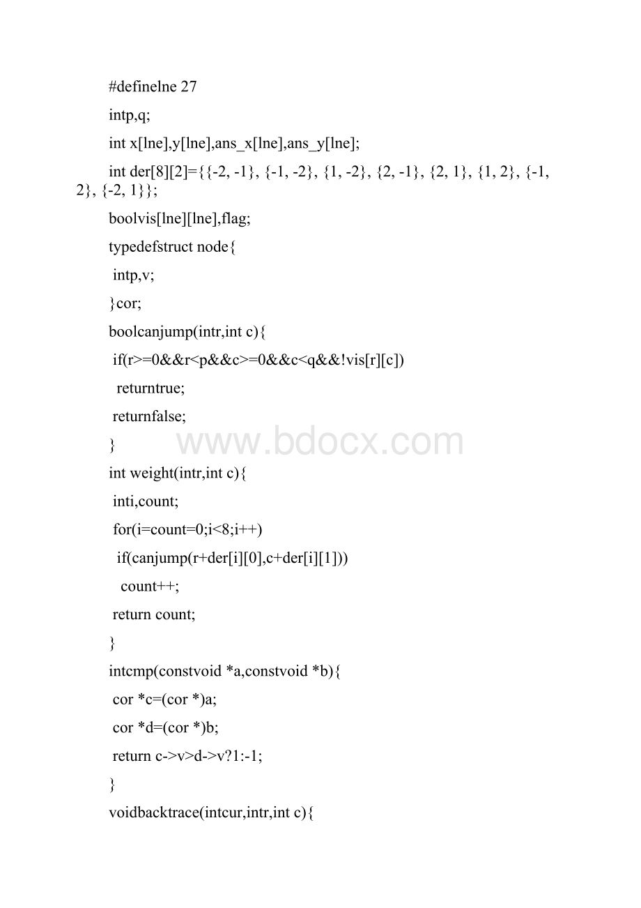 骑士周游详解.docx_第3页