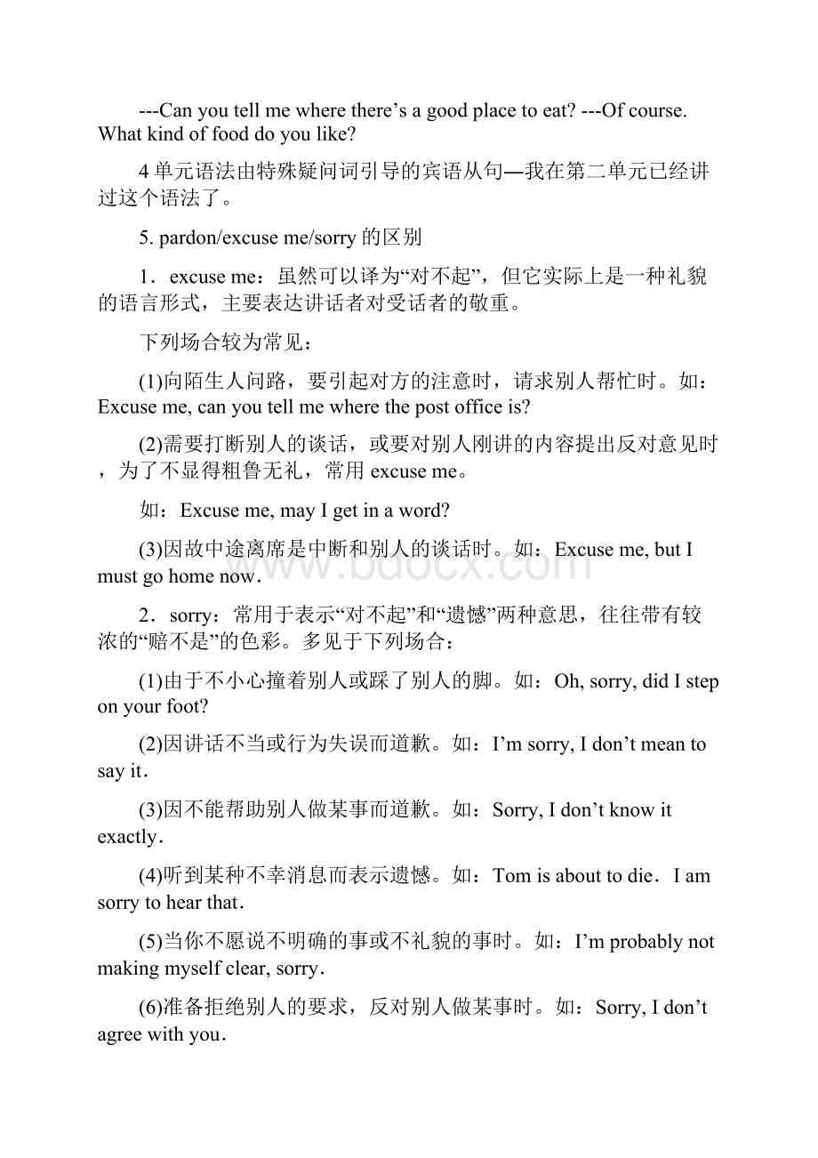 九年级英语知识点梳理人教版.docx_第3页