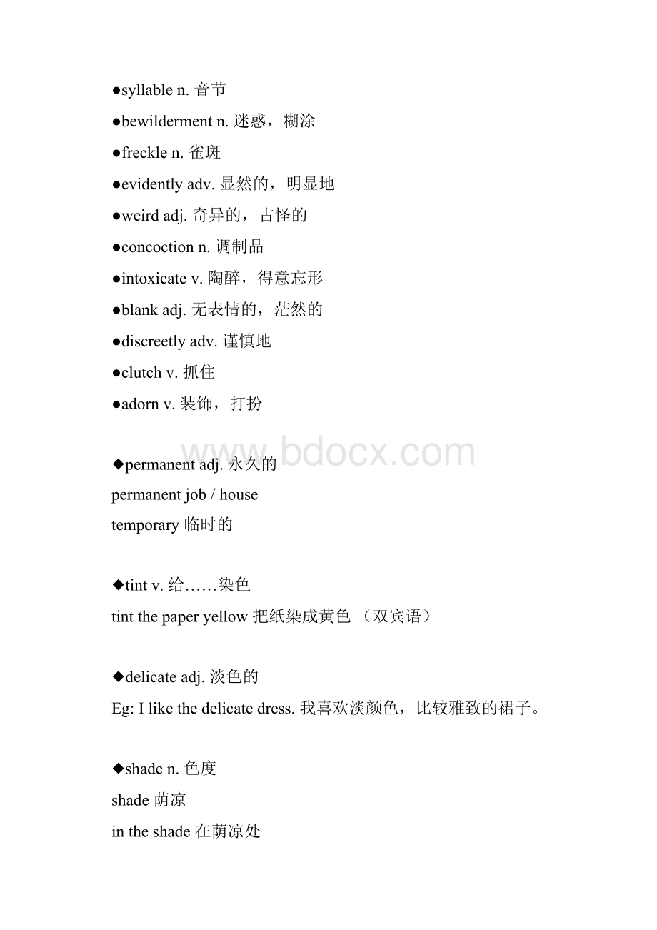 徐老师送给考研同学的礼物15.docx_第3页