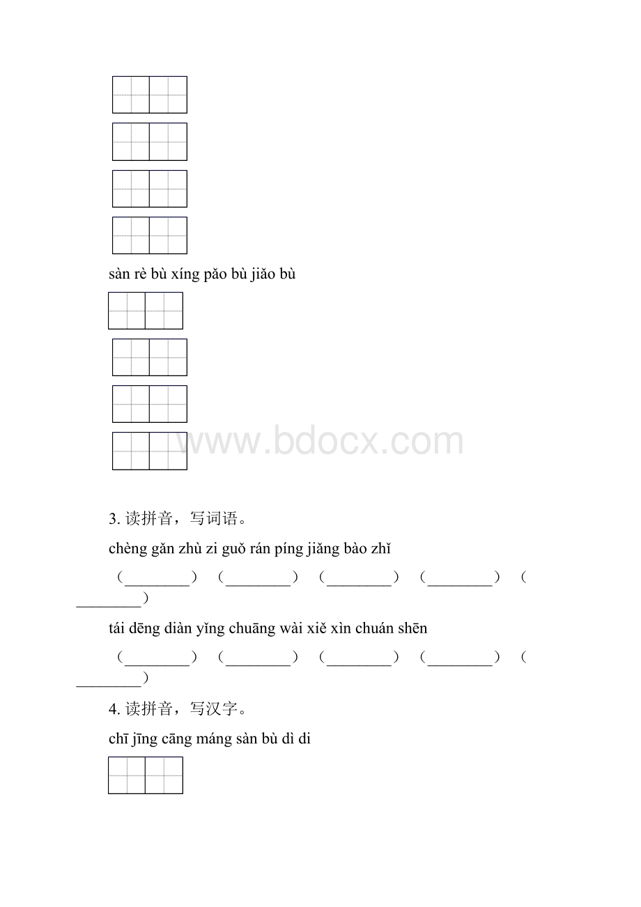 二年级下册语文期末综合复习及答案往年真题冀教版.docx_第2页