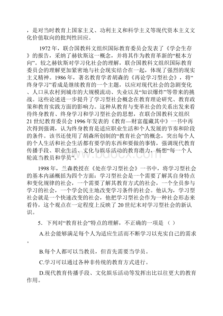 高考语文试题及答案天津卷.docx_第3页