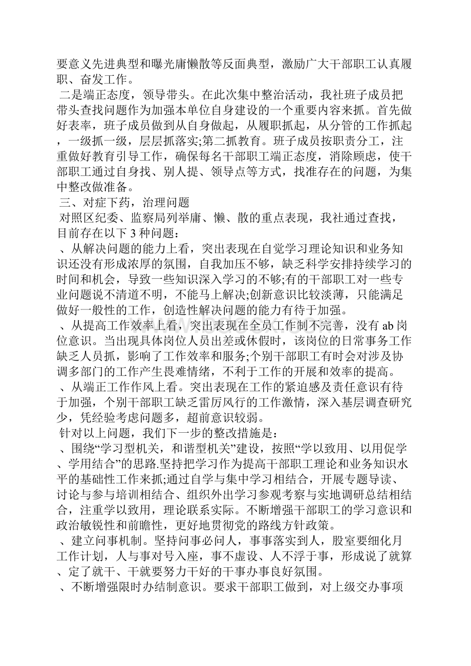 供销社自查报告精选多篇.docx_第2页