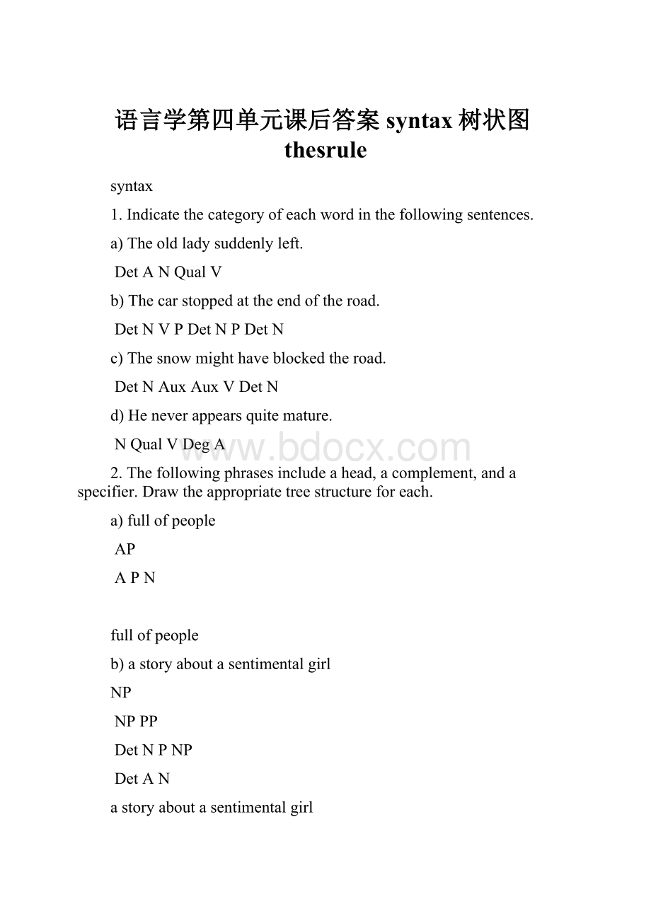 语言学第四单元课后答案syntax树状图thesrule.docx