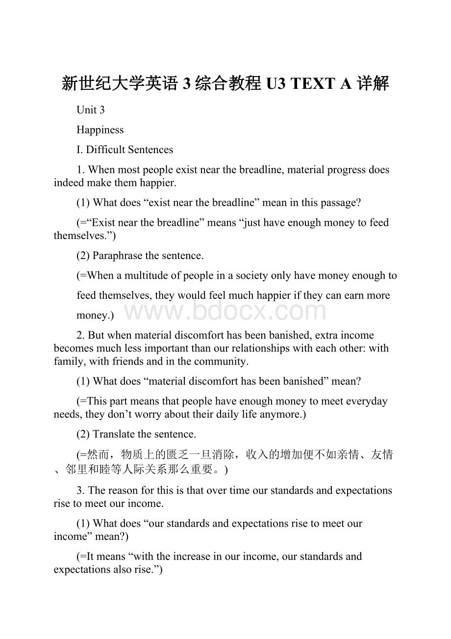 新世纪大学英语3综合教程 U3 TEXT A 详解.docx