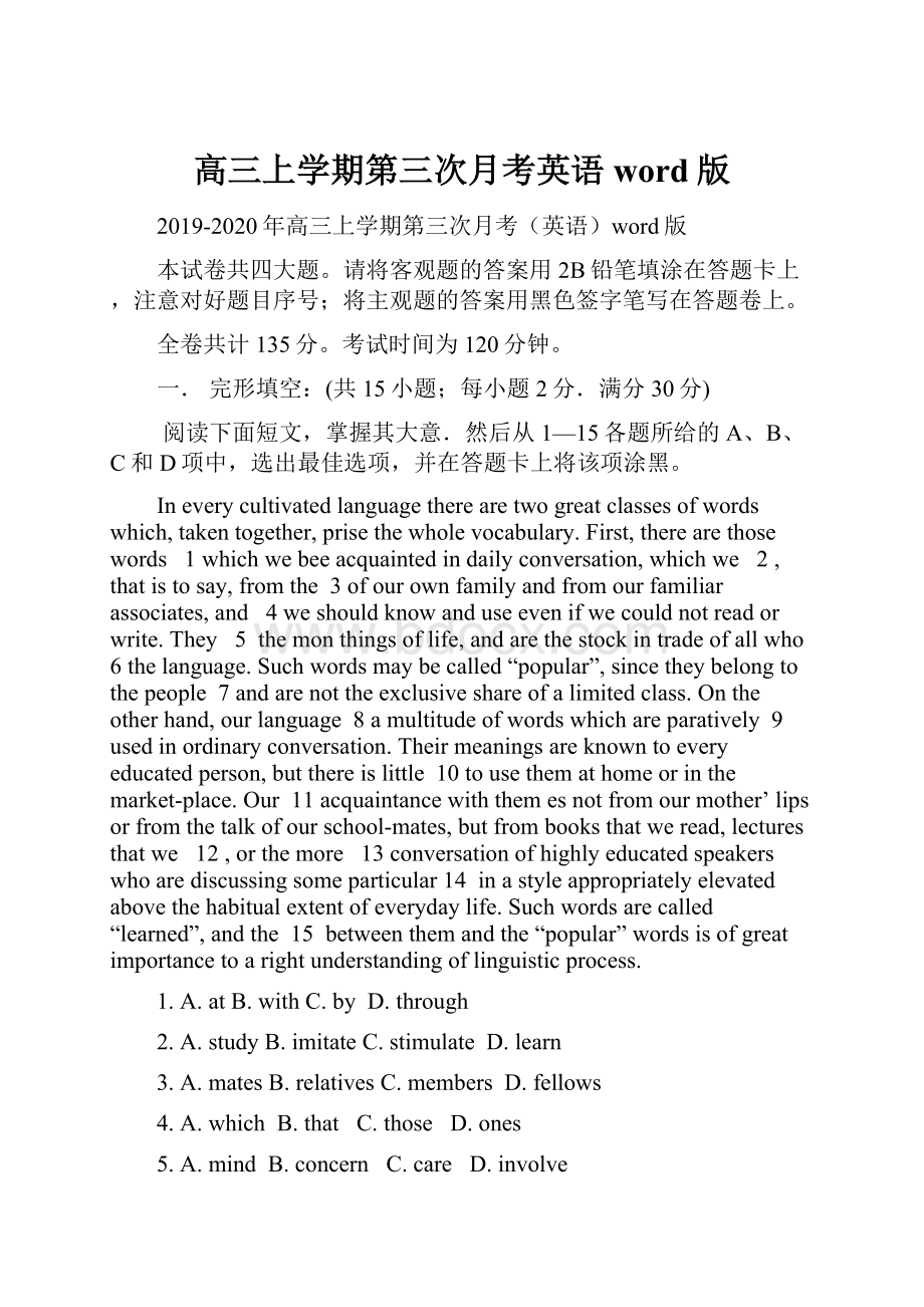 高三上学期第三次月考英语word版.docx