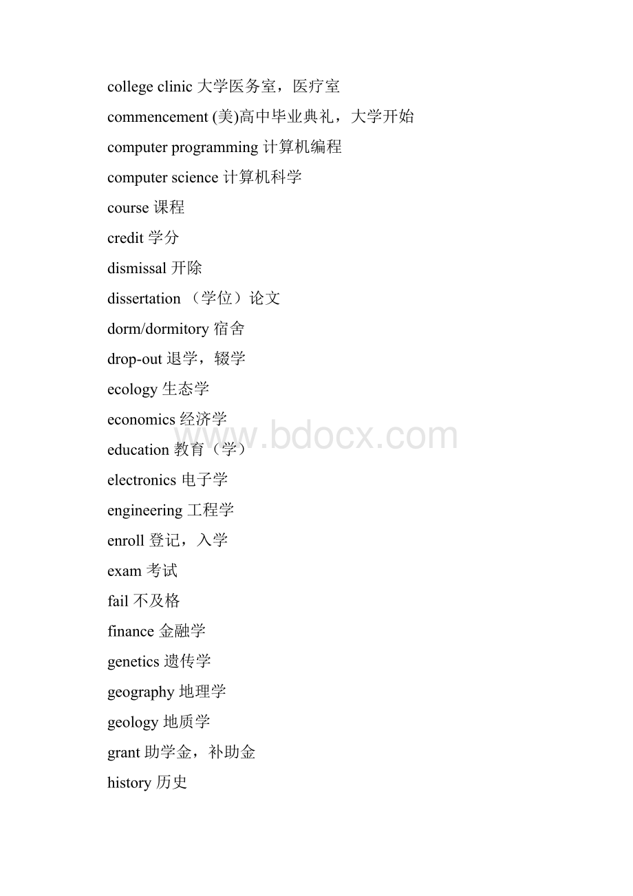 剑桥雅思听力场景核心词汇.docx_第2页