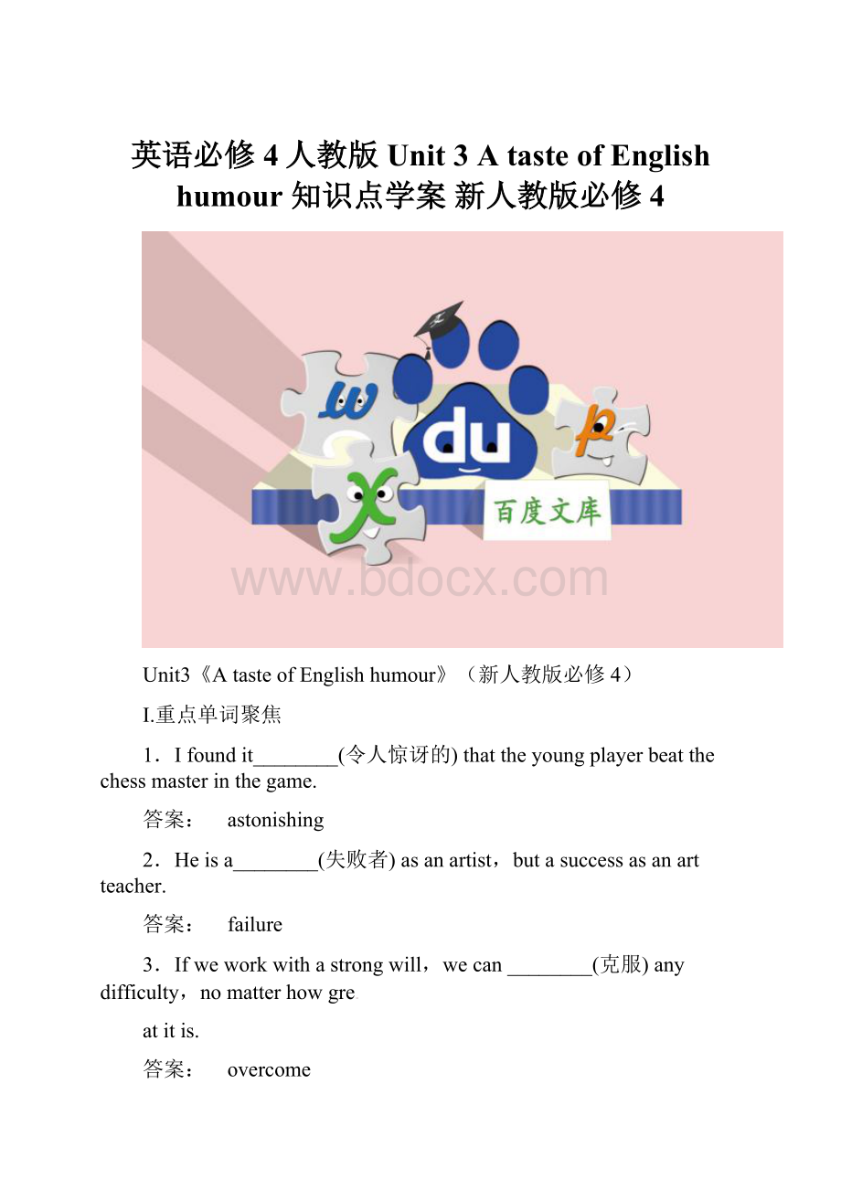 英语必修4人教版Unit 3 A taste of English humour 知识点学案 新人教版必修4.docx_第1页