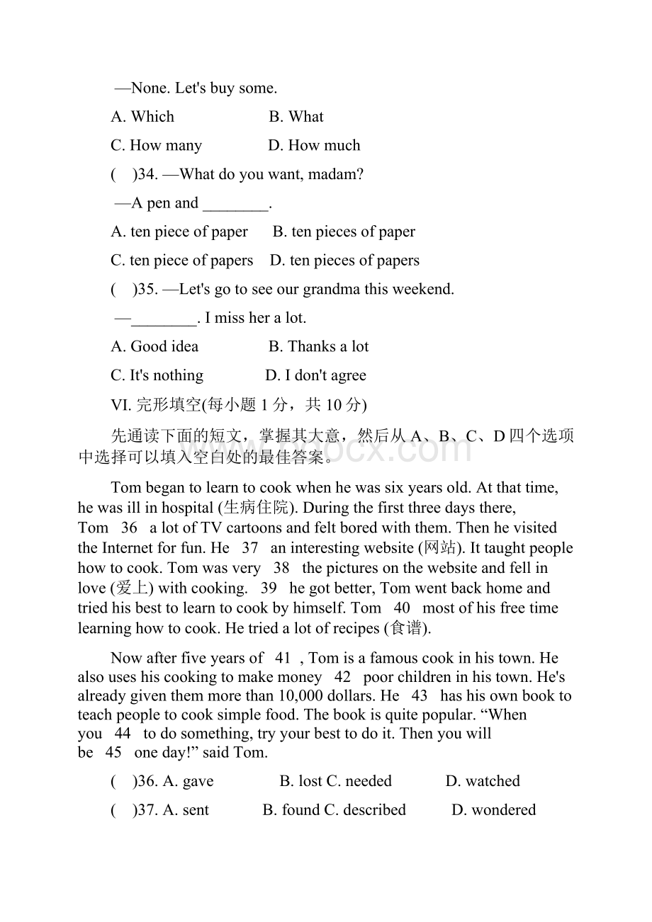 精选学年八年级英语上册Unit8Howdoyoumakeabananamilkshake单元综合测试题2新版人教新目标版.docx_第3页