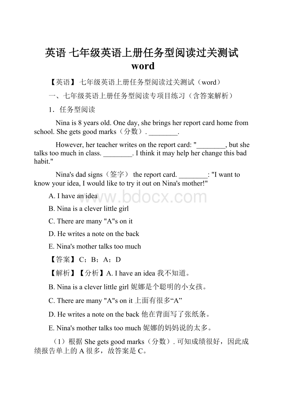 英语 七年级英语上册任务型阅读过关测试word.docx