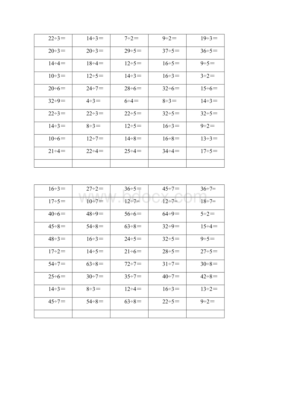 完整版二年级有余数的除法口算题1000道doc.docx_第3页