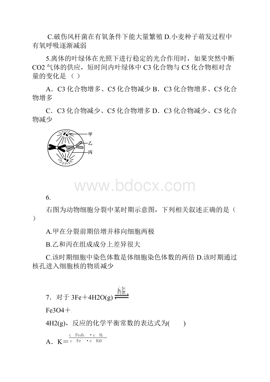 甘肃省通渭县第二中学学年高二理综上学期期中试题.docx_第2页