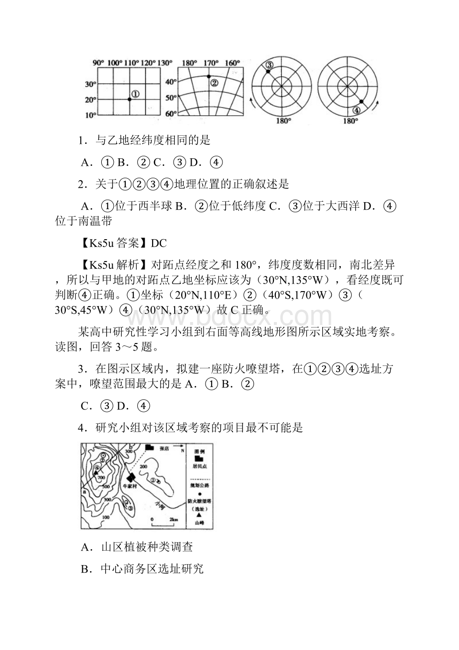 山东省临沂市届高三上学期教学质量检测期中考试.docx_第2页