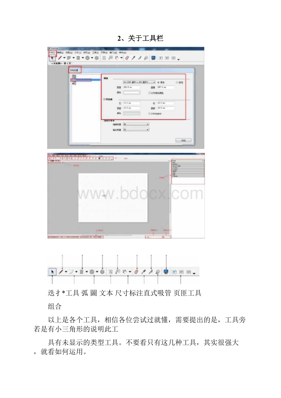 完整版Layout基础教程分析.docx_第3页