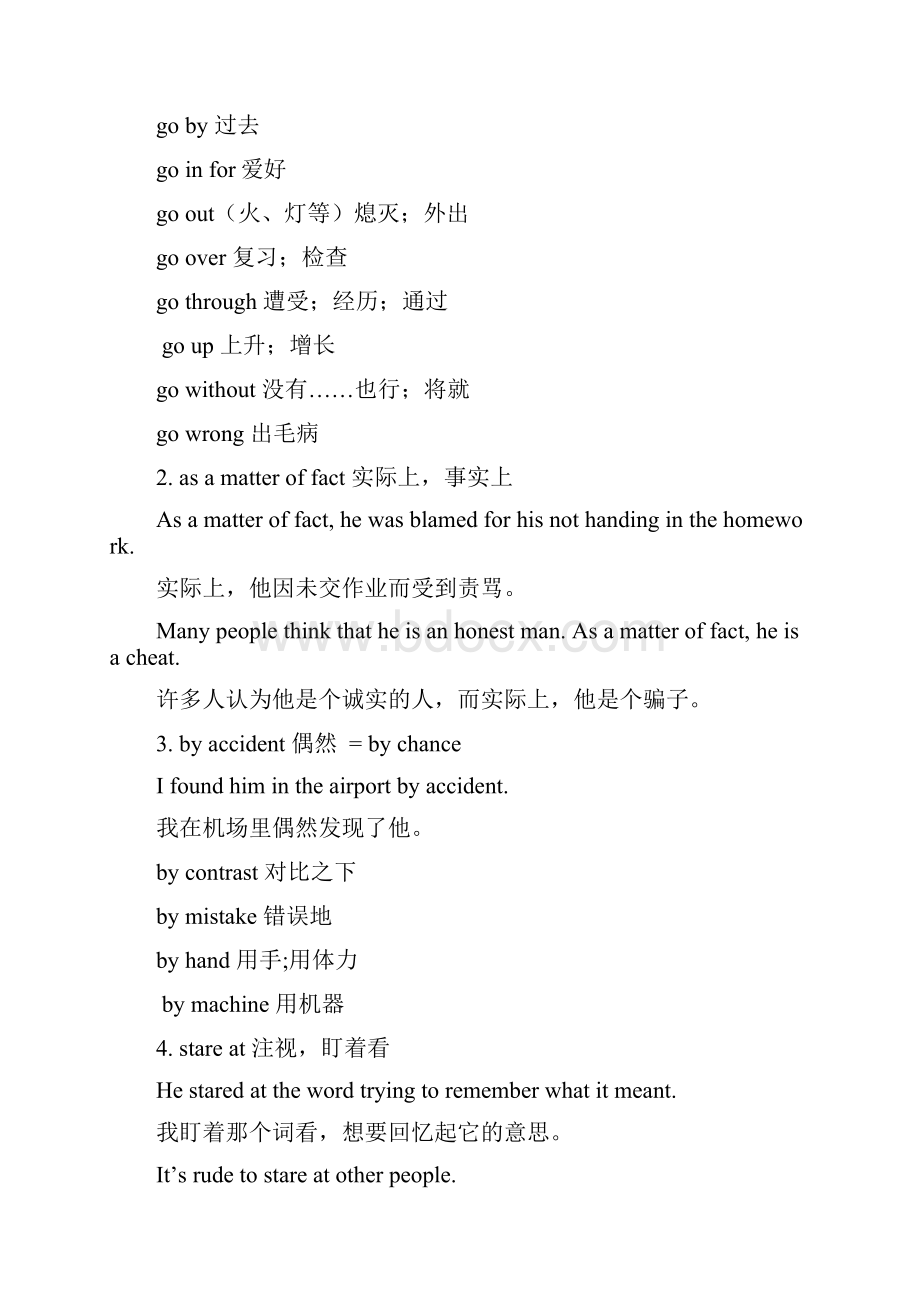 预讲练结四步教学法1415英语人教版必修3Unit 3 The Million Pound Bank Note总结.docx_第2页