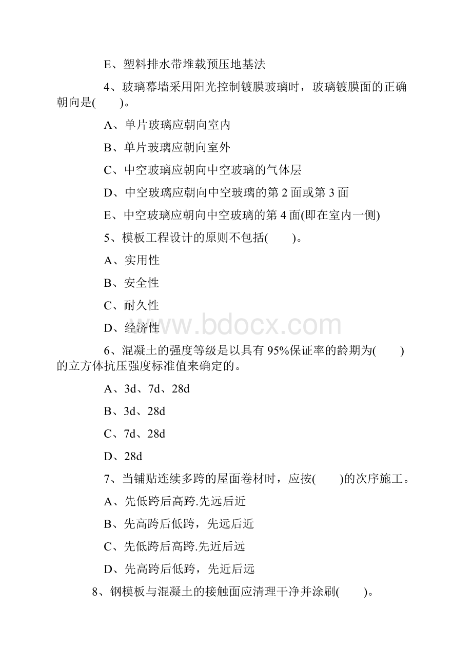 一级建造师考试《建筑工程》习题.docx_第2页