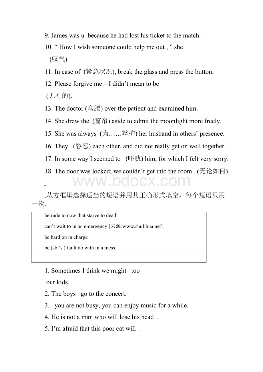 Unit2 Growing painsSection AWelcome to the unitReading同步练测译林牛津必修1.docx_第2页