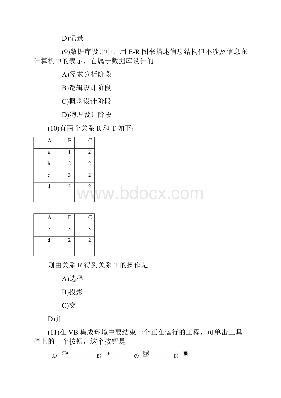 试题.docx_第3页