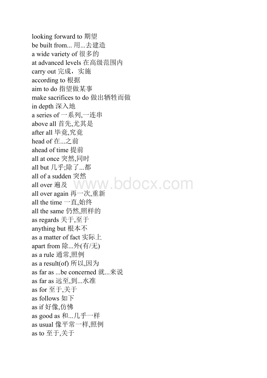 英语完形填空必备句型.docx_第3页