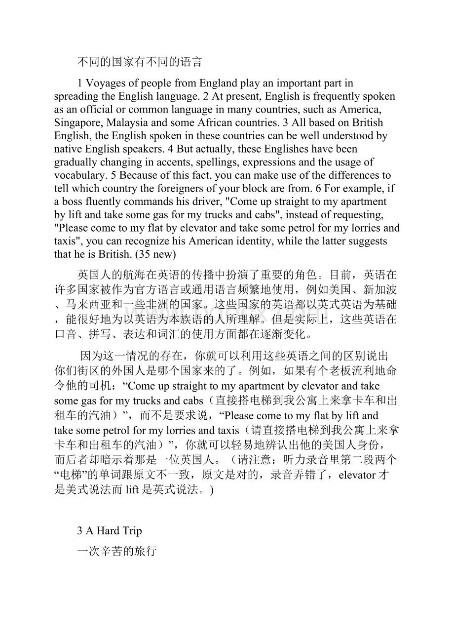 高中词汇短文50篇.docx_第2页