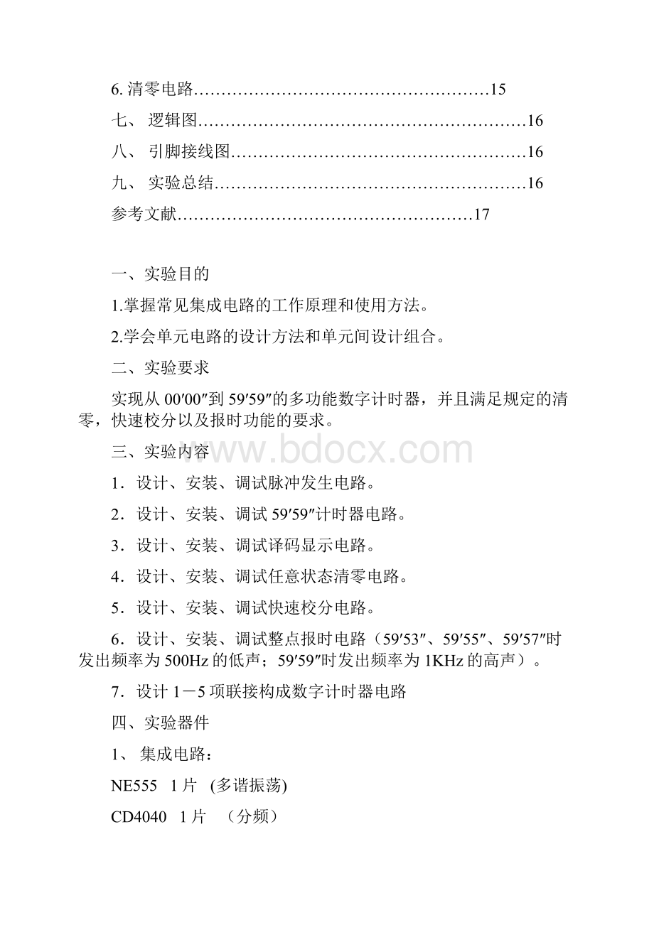 南理工电子电工实验2.docx_第2页