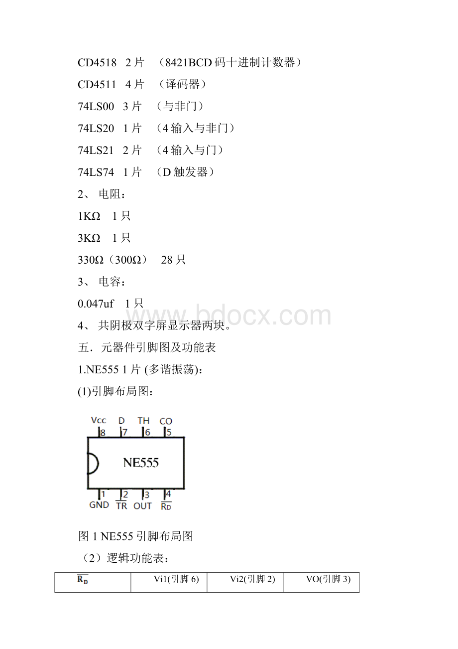 南理工电子电工实验2.docx_第3页