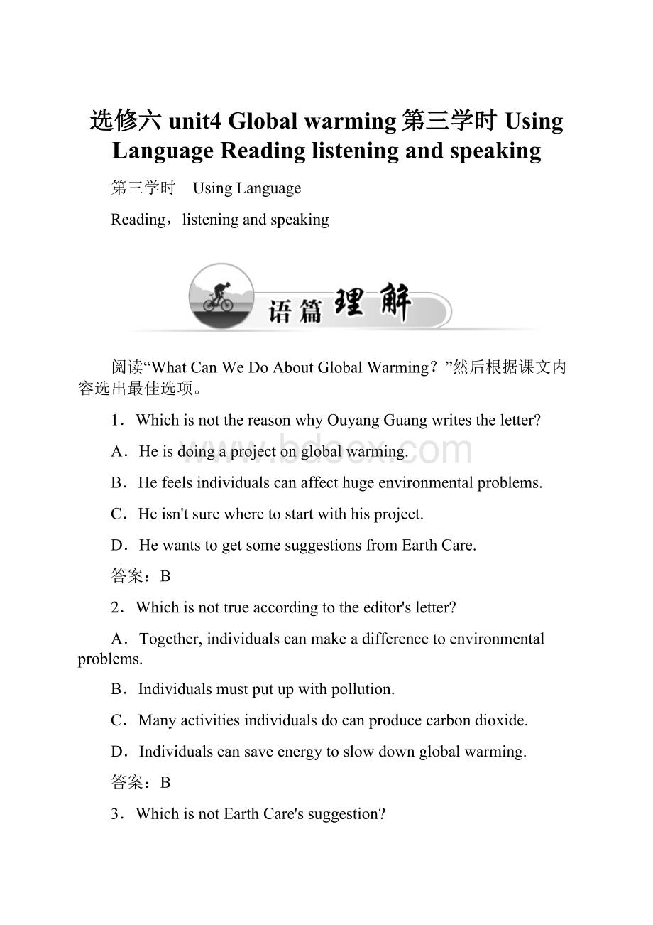 选修六unit4 Global warming第三学时 Using LanguageReading listening and speaking.docx