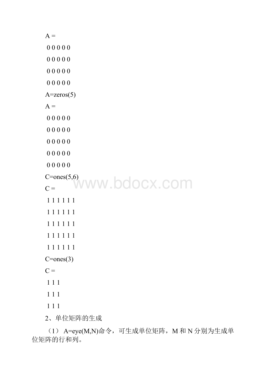 第3章 Matlab中的矩阵及其运算.docx_第3页