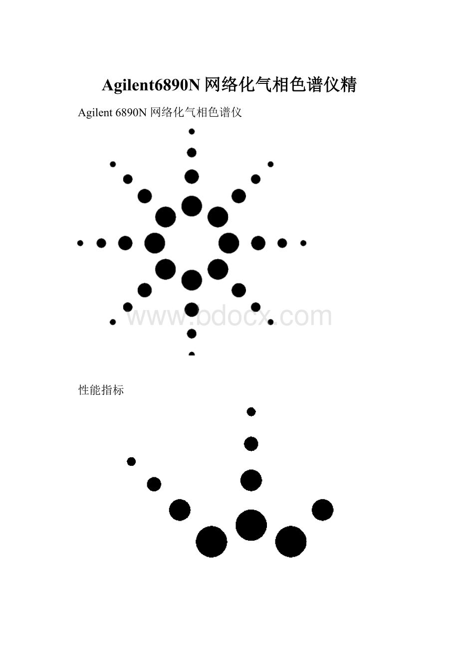 Agilent6890N网络化气相色谱仪精.docx_第1页