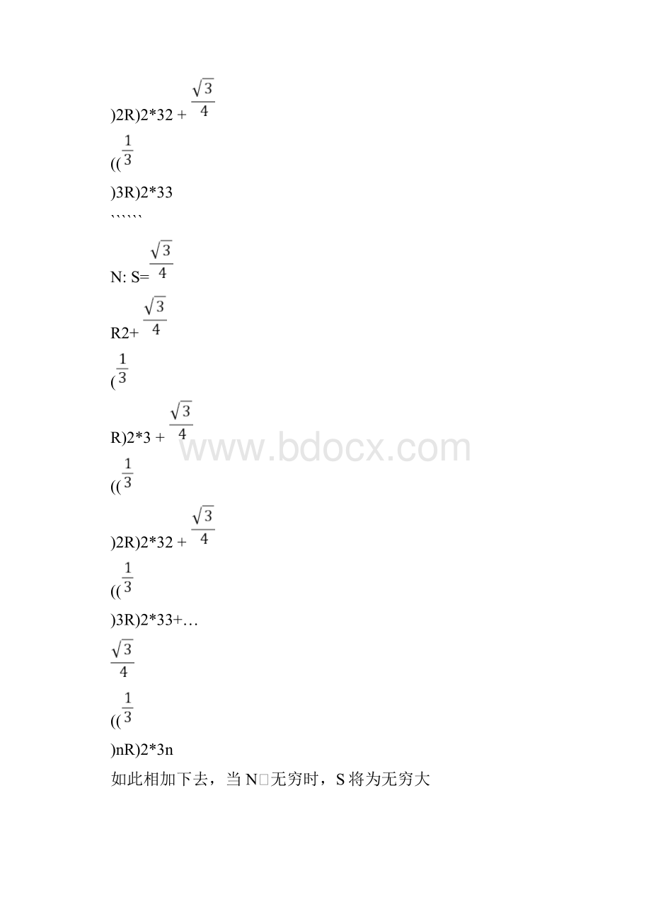 华工数学实验作业3迭代与分形.docx_第3页