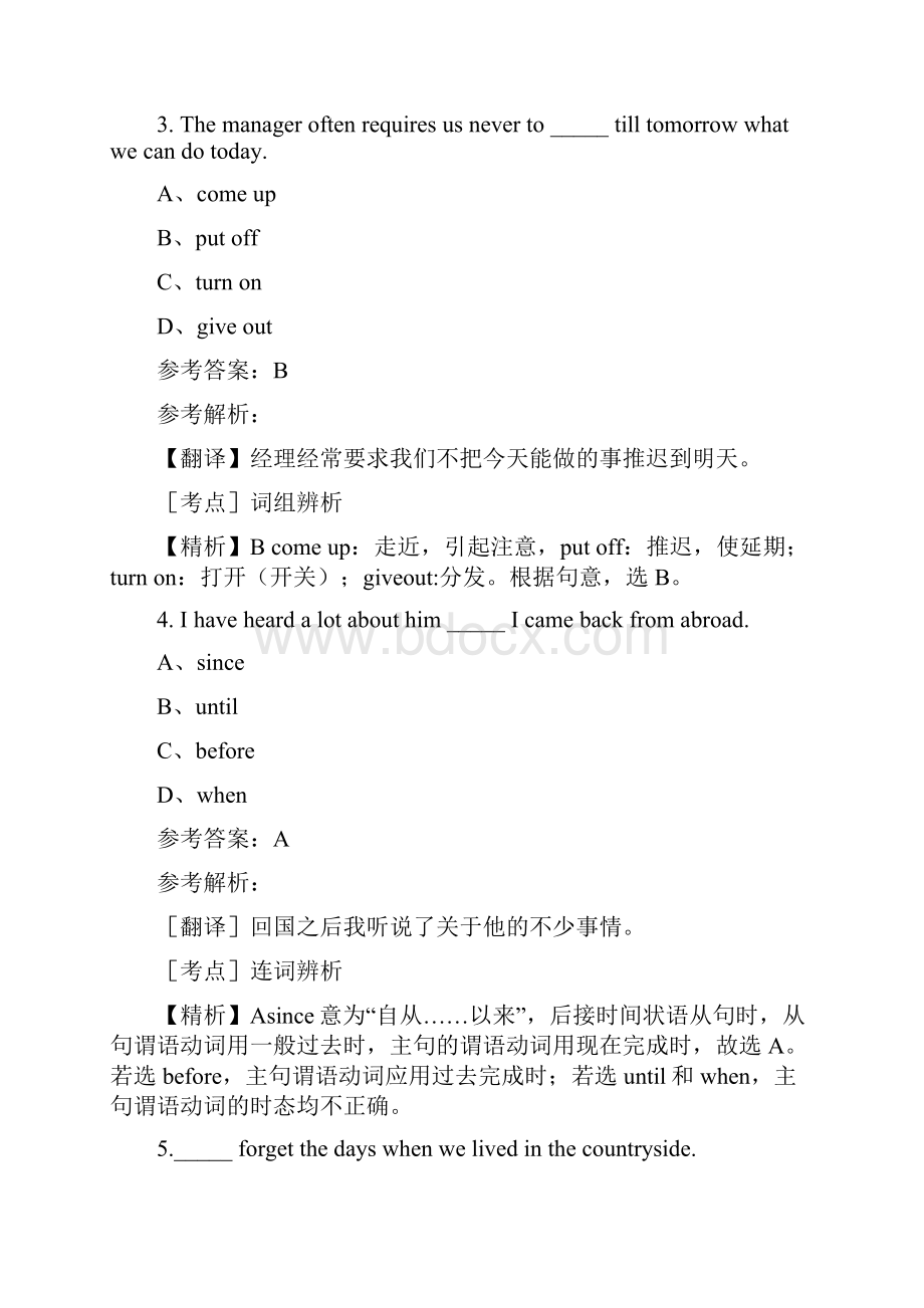 河南省专升本英语语法专项练习题15.docx_第2页