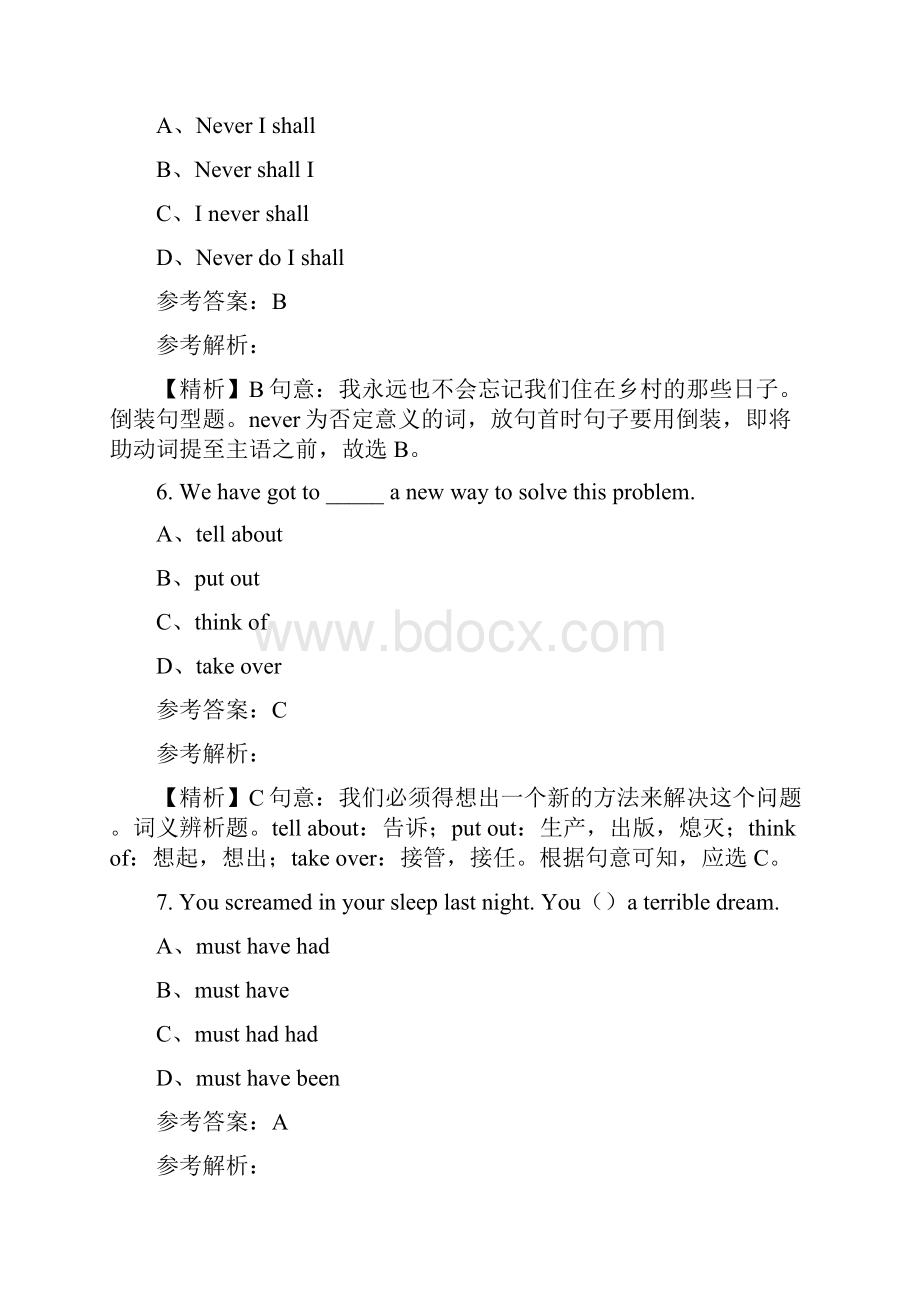 河南省专升本英语语法专项练习题15.docx_第3页