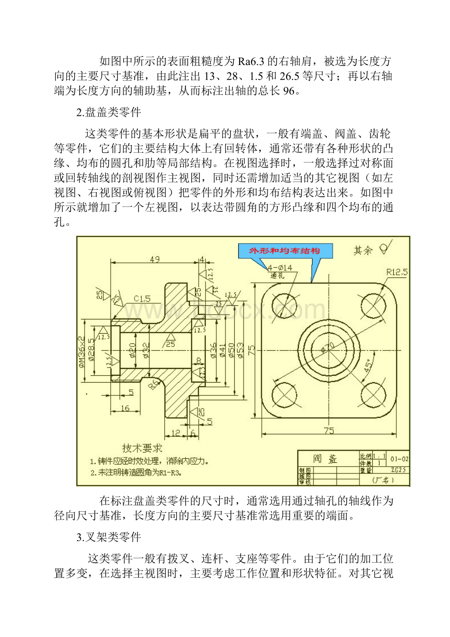 机械资料.docx_第2页