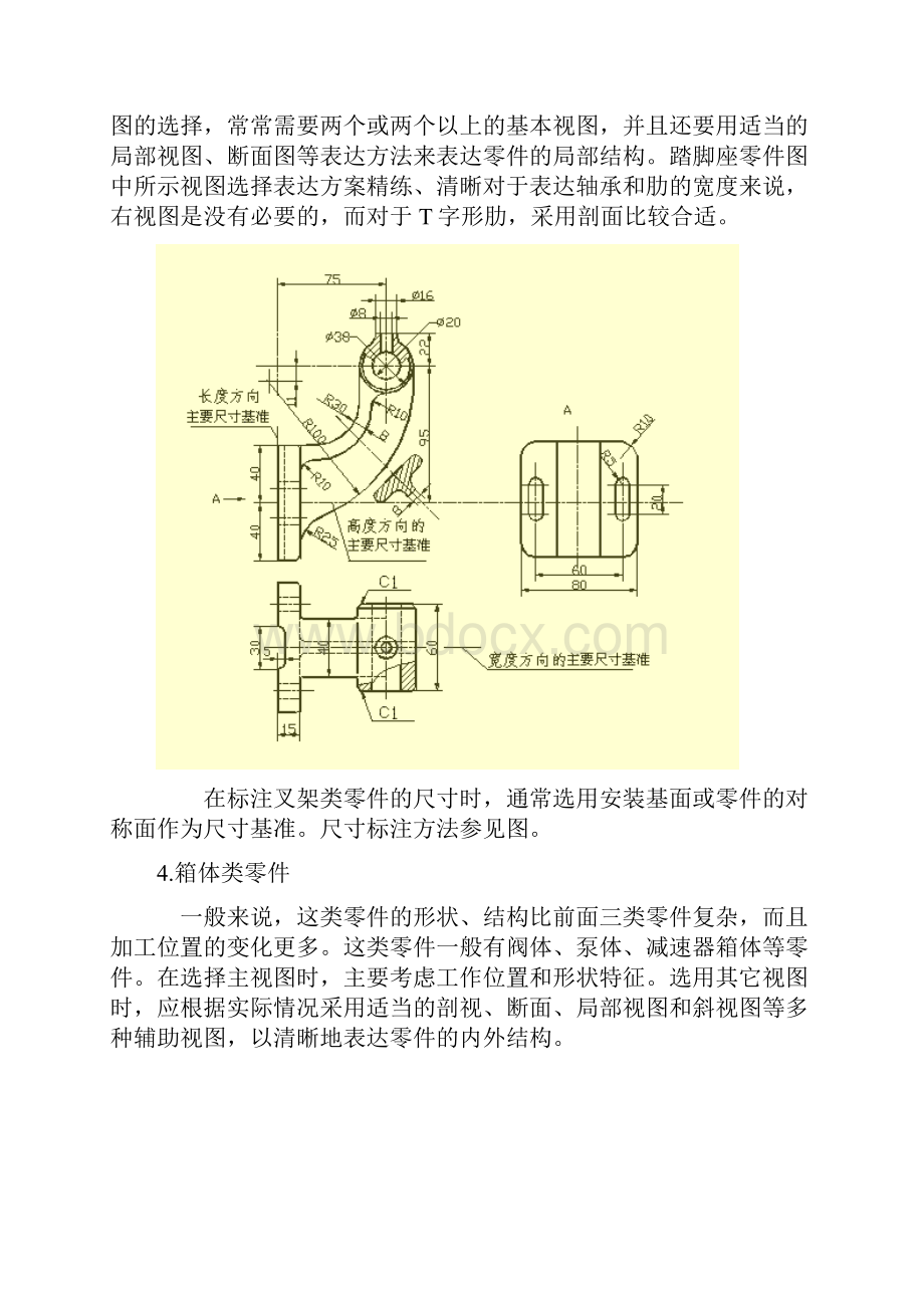 机械资料.docx_第3页