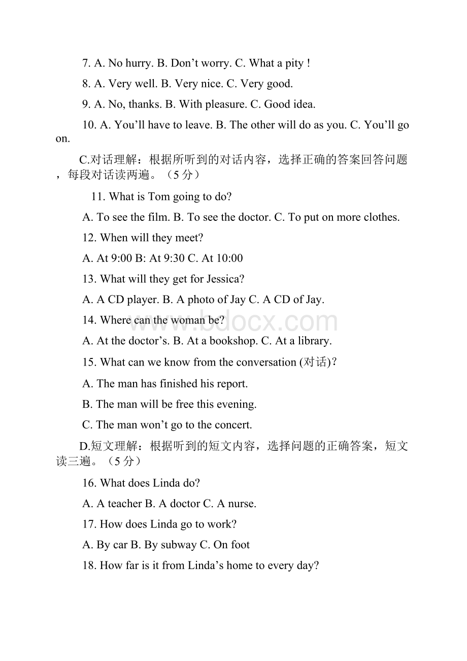 八年级英语下册期末模拟考试题.docx_第2页