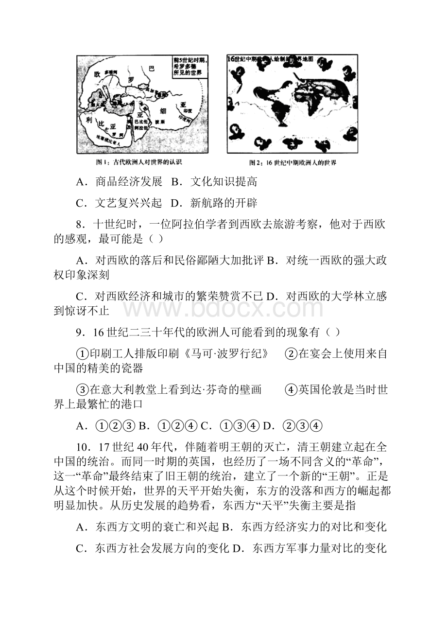 上海理工大学附属中学学年高二历史下学期期末考试试题.docx_第3页