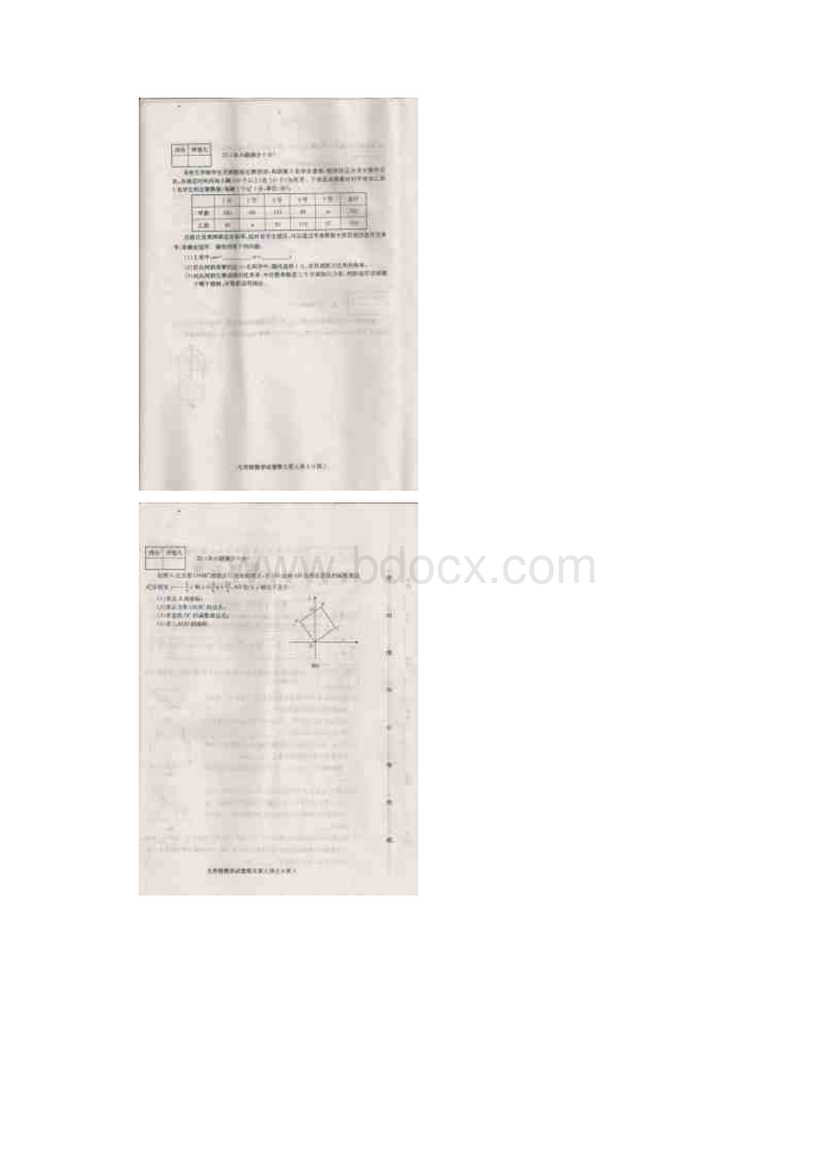 河北保定数学一模试题含答案.docx_第3页