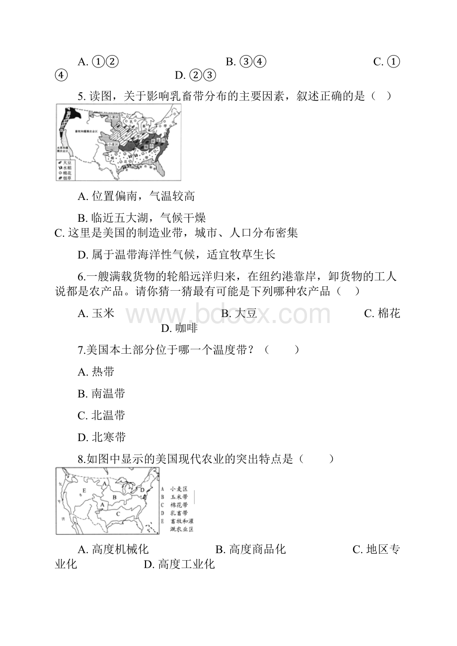 最新部编人教版地理七年级下册《第九章西半球的国家单元检测试题》含答案解析.docx_第2页