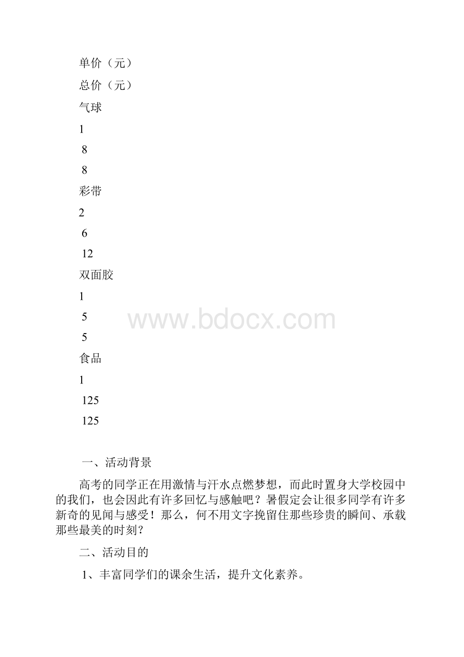 释放心灵健康人生心理健康知识宣传周活动.docx_第3页