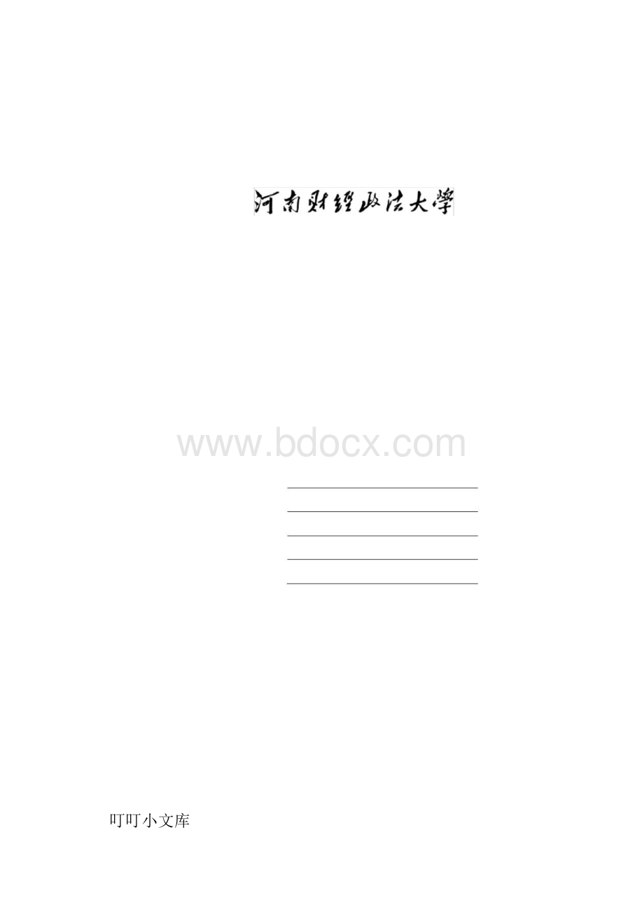 旅游景观鉴赏.docx_第2页