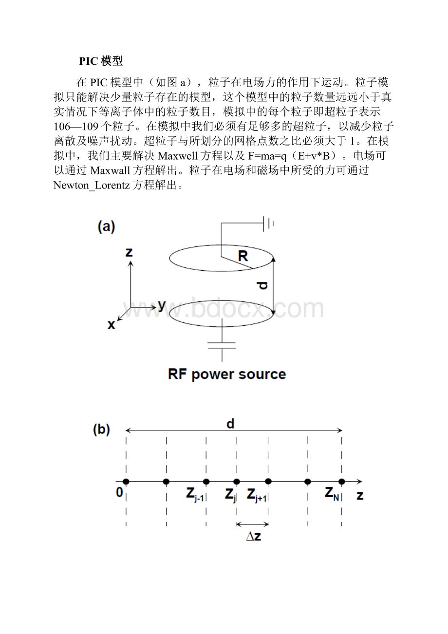 PICMCC程序手册.docx_第2页