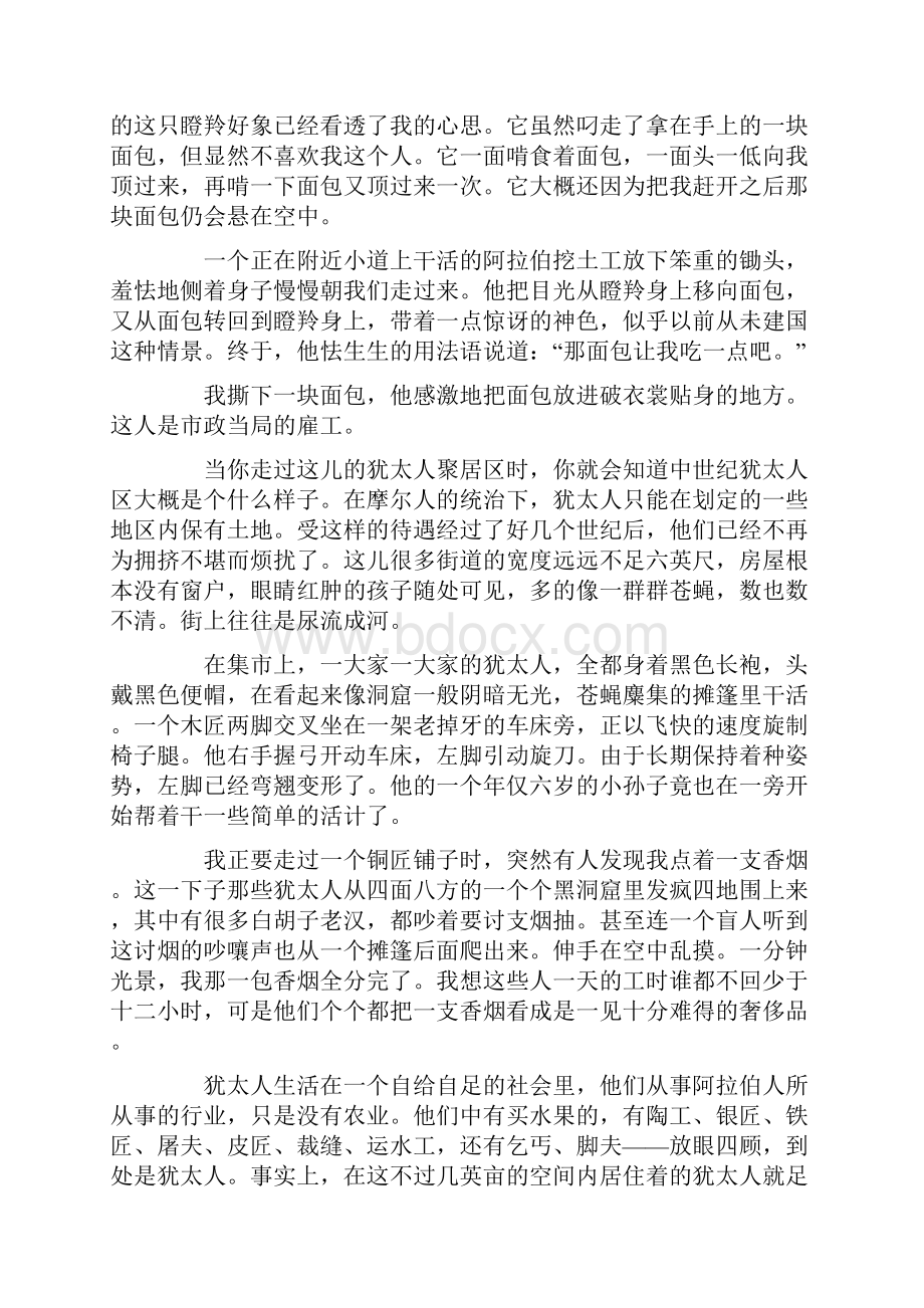 高级英语课文翻译.docx_第2页